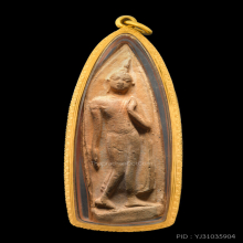 พระลีลาเนื้อดินกรุวัดถ้ำหีบ สุโขทัย