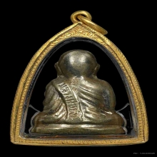 รูปหล่อกริ่งหลวงพ่อเงินปี 15 พิมพ์คอแอล (พร้อมบัตรสมาคม)