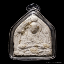 +บัตรสมาคม สมเด็จกรรมฐานพิมพ์พระพุทธ หลวงปู่ดู่ วัดสะแก