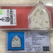 +บัตรสมาคม สมเด็จกรรมฐานพิมพ์พระพุทธ หลวงปู่ดู่ วัดสะแก