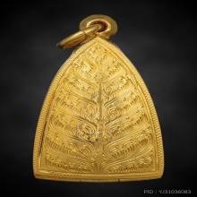 หลวงปู่ทวด เตารีดอาปาเช่แข้งขีด