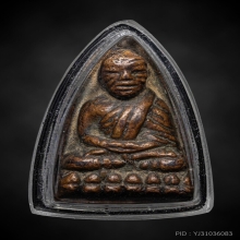 หลวงปู่ทวด เตารีดอาปาเช่แข้งขีด