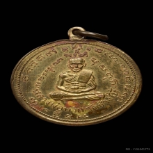 เหรียญลป.ทวด หลังสมเด็จโตวัดประสาท เนื่อฝาบาตรพิมกลางปี06สวย