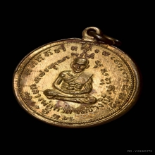 เหรียญลป.ทวด หลังสมเด็จโตวัดประสาท เนื่อฝาบาตรพิมกลางปี06สวย