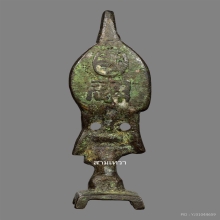 พระอวโลกิเตศวร (กวนอิม) บัตรสมาคม ราชวงศ์หมิง