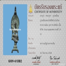 พระอวโลกิเตศวร (กวนอิม) บัตรสมาคม ราชวงศ์หมิง