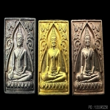 #พระทองคำ.. เหรียญหลวงพ่อวัดอินทร์รุ่น 1 