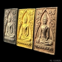 #พระทองคำ.. เหรียญหลวงพ่อวัดอินทร์รุ่น 1 