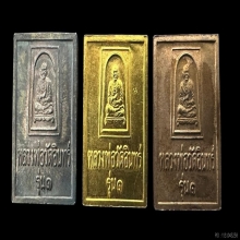 #พระทองคำ.. เหรียญหลวงพ่อวัดอินทร์รุ่น 1 