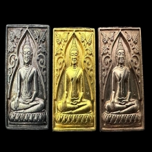 #พระทองคำ.. เหรียญหลวงพ่อวัดอินทร์รุ่น 1 