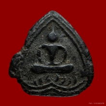 พระกลีบบัว เนื้อผงคลุกรัก ยุคแรก หลวงพ่อใหญ่ วัดระเว 