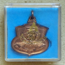 เหรียญ สมเด็จพระนเรศวรมหาราช รุ่นสู้ หลัง สก ปี 48