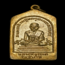 เหรียญห้าเหลี่ยม หลวงปู่ทวด วัดช้างไห้ พิมพ์นิยมปี2508