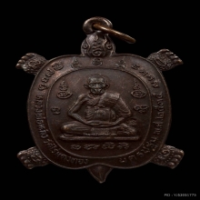 หลวงปู่หลิว รุ่นรวยไม่หยุด น.ทองเเดง วัดไร่เเตงทอง ปี35