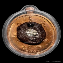 เหรียญรุ่นแรกพระอาจารย์ตี๋เล็ก สำนักสงฆ์เขาสุนะโม (เนื้อนาค)