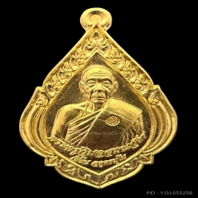 #พระทองคำ.. หลวงพ่อเพี้ยน วัดเกริ่นกระฐิน 