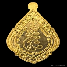 #พระทองคำ.. หลวงพ่อเพี้ยน วัดเกริ่นกระฐิน 