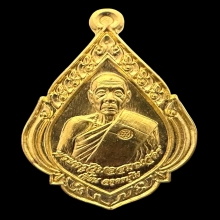 #พระทองคำ.. หลวงพ่อเพี้ยน วัดเกริ่นกระฐิน 