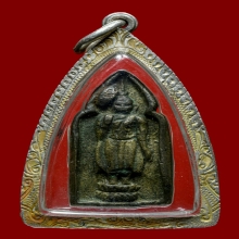 เหรียญหล่อโบราณ หลวงพ่อกึ๋น วัดดอนยานนาวา เลี่ยมเงิน