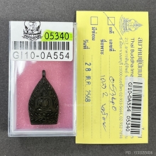 เจ้าสัว 2 (สร้างพิพิธภัณฑ์) เนื้อนวโลหะ พ.ศ.2535