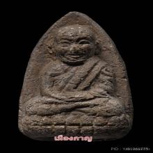 ลป.ทวด เนื่อว่าน วัดเมือง ยะลา ปี05