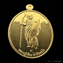 #พระทองคำ.. เหรียญหลวงปู่เรือง อาภัสสะโร เขาสามยอด 