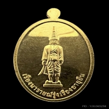 #พระทองคำ.. เหรียญหลวงปู่เรือง อาภัสสะโร เขาสามยอด 