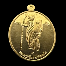 #พระทองคำ.. เหรียญหลวงปู่เรือง อาภัสสะโร เขาสามยอด 