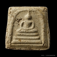 +บัตรสมาคม สมเด็จพิมพ์ใหญ่ หลวงปู่ลำภูลงกรุ เม็ดบางขุนพรหม