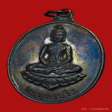 เหรียญพุทธปริต หลวงปู่ดุลย์ วัดบูรพาราม ปี 2515