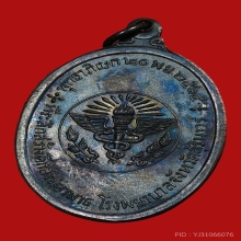 เหรียญพุทธปริต หลวงปู่ดุลย์ วัดบูรพาราม ปี 2515