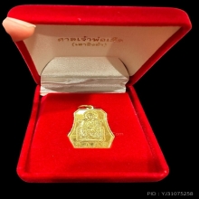 #พระทองคำ.. เหรียญเจ้าพ่อเสือ รุ่น 5