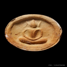 +บัตรสมาคม จันทร์ลอยหลวงปู่ดู่ เนื้อดินเผา วัดสะแก