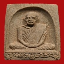 พระผงกำแพงแสน ปี 2522 หลวงปู่ดุลย์ อตุโล