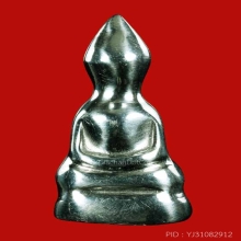 พญาเหล็กไหล พ่อหวล วัดพุทไธศวรรย์ สีเงินยวง สูง 3.5 ซ.ม.