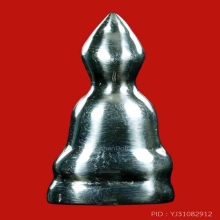 พญาเหล็กไหล พ่อหวล วัดพุทไธศวรรย์ สีเงินยวง สูง 3.5 ซ.ม.