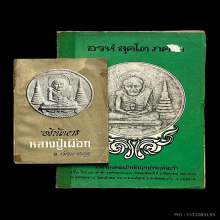 สาลีโข2เล่ม