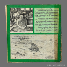 สาลีโข2เล่ม