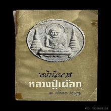 สาลีโข2เล่ม