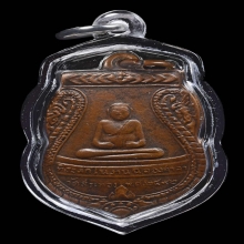 เหรียญหลวงพ่อสังกัจจายน์ วัดสระทอง จังหวัดร้อยเอ็ด ปี 2492