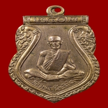 เหรียญเสมารุ่นแรก หลวงพ่อสร้อย วัดเขาแก้ว กะไหล่ทอง