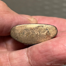 ไม่ทราบที่