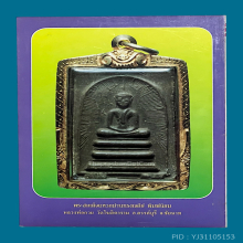 หลวงพ่อกวย