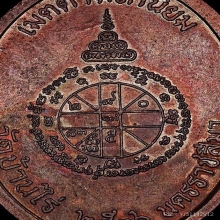 เจริญพรบนเต็มองค์หนังสือโค้ง บล็อกแรก ทองแดงผิวไฟ จมูกโด่ง