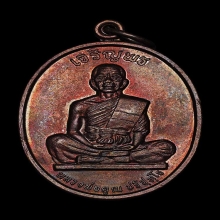 เจริญพรบนเต็มองค์หนังสือโค้ง บล็อกแรก ทองแดงผิวไฟ จมูกโด่ง