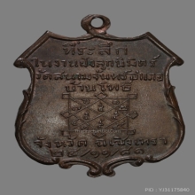 พระอุปัชฌาคำ วัดสนามจันทร์ ฉะเชิงเทรา ปี2481 ข้างเลื่อย