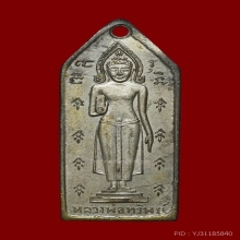 หลวงพ่อทรัพย์-พ่อสิน วัดประโชติการาม ปี2482 ปั๊มข้างกระบอก