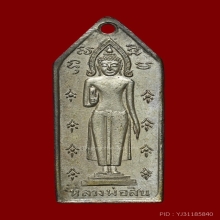 หลวงพ่อทรัพย์-พ่อสิน วัดประโชติการาม ปี2482 ปั๊มข้างกระบอก