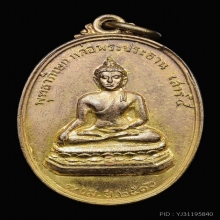 พระอธิการสนิท วัดลำบัวลอย นครนายก ปี16