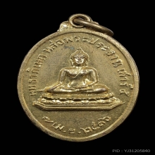 พระอธิการสนิท วัดลำบัวลอย ปี16 เนื้อทองเเดงกะไหล่ทอง